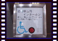 受付呼出用インターホン