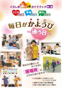 かようび「表紙」