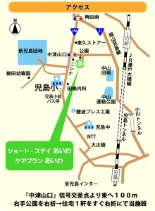 ショート・ステイあいわ地図