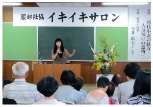 服部　福祉講演会