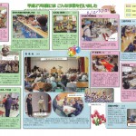 平成27年度　活動報告