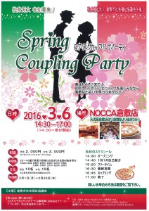 チラシ【表面】