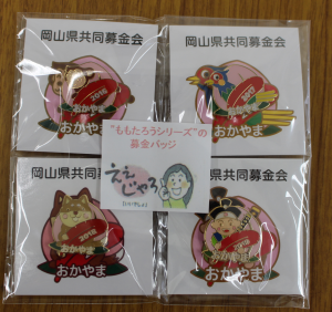 バッチ4個セット