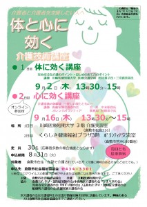 011　チラシ　令和3年度