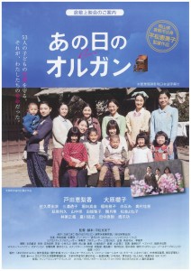 あの日のオルガン　表_page-0001